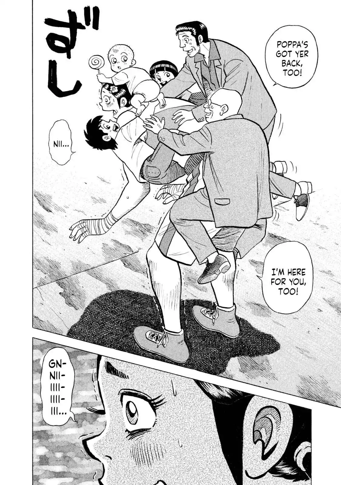 Read Rice Shoulder Manga Online