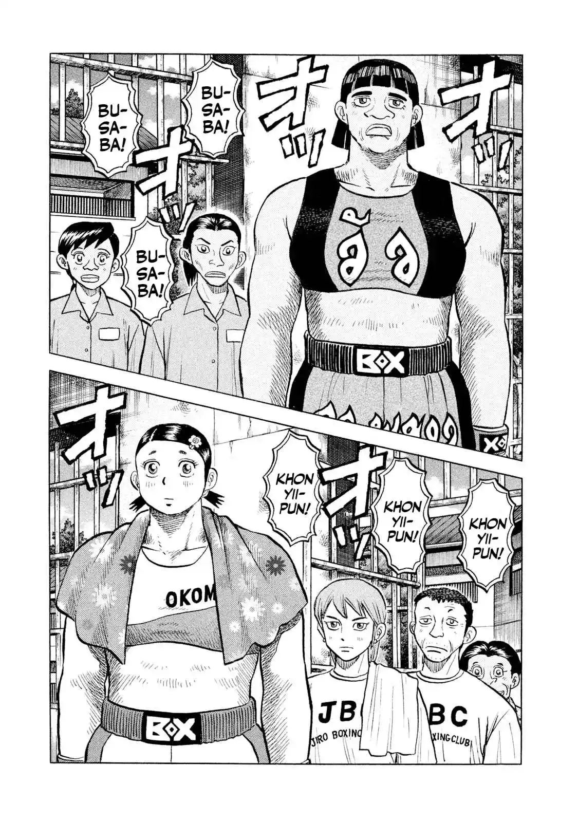 Read Rice Shoulder Manga Online