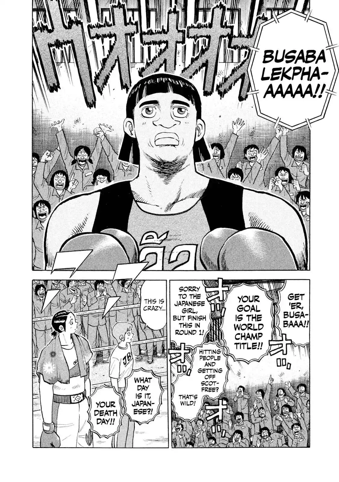 Read Rice Shoulder Manga Online