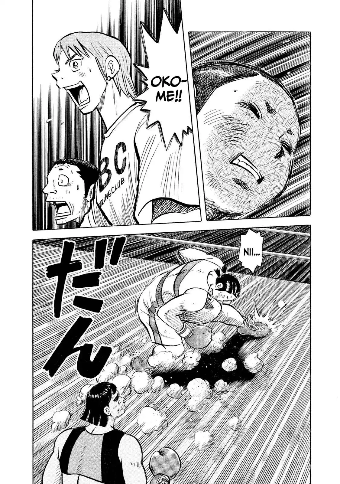 Read Rice Shoulder Manga Online