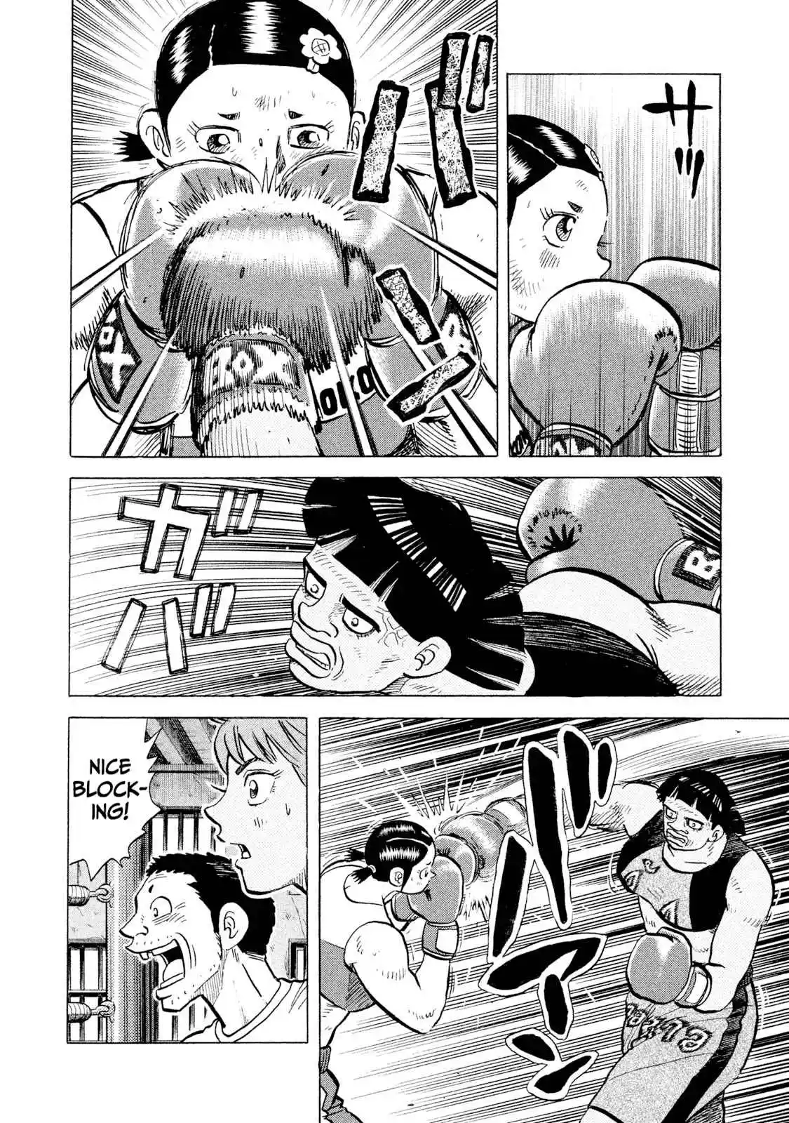 Read Rice Shoulder Manga Online