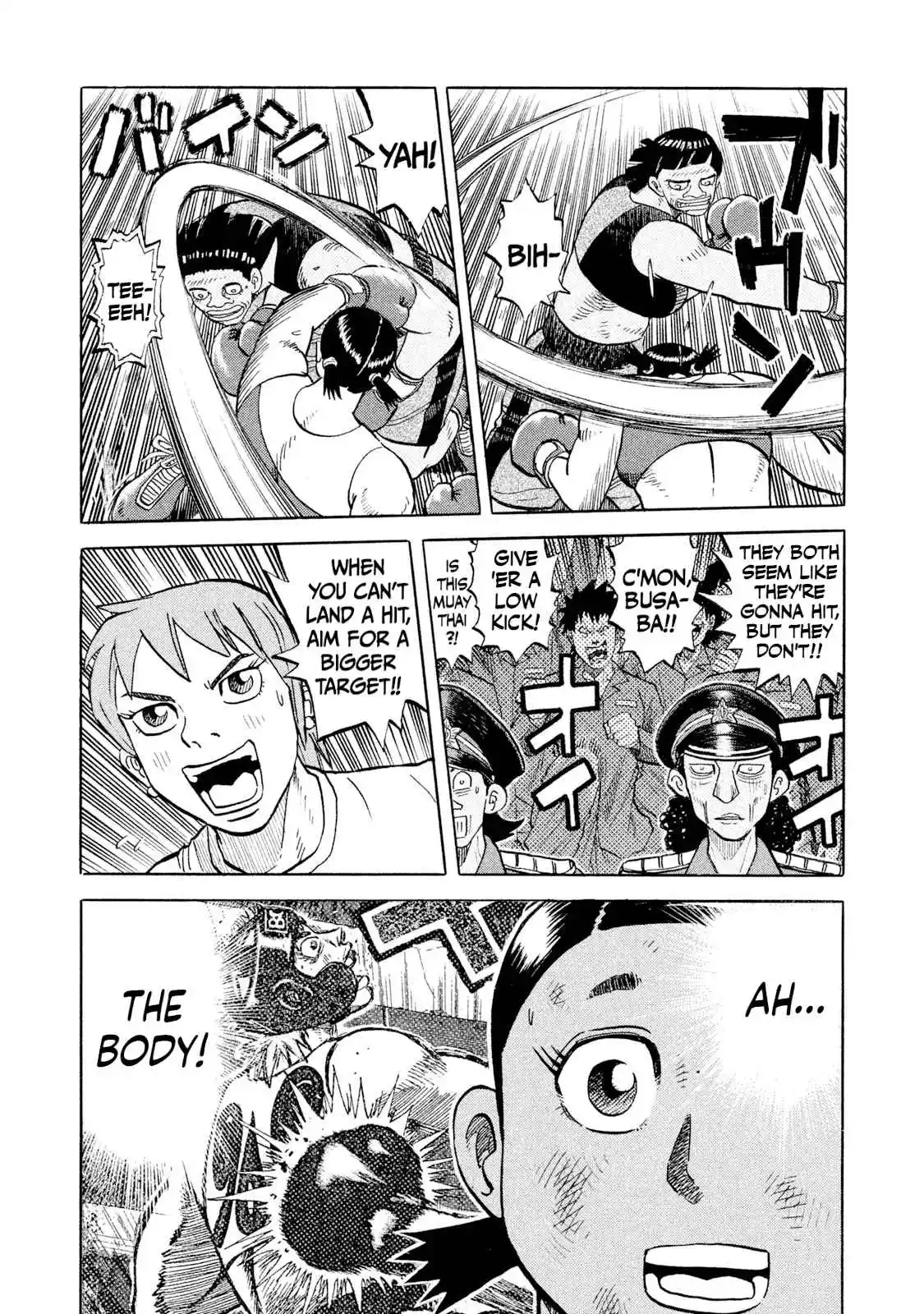 Read Rice Shoulder Manga Online