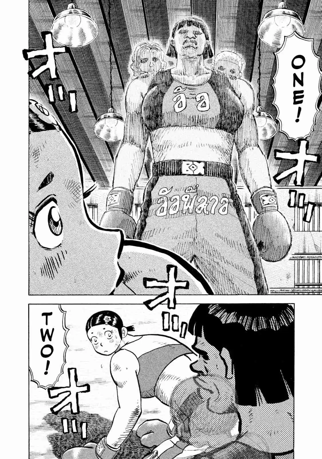 Read Rice Shoulder Manga Online