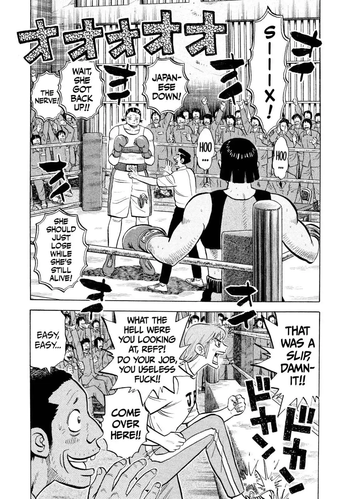 Read Rice Shoulder Manga Online