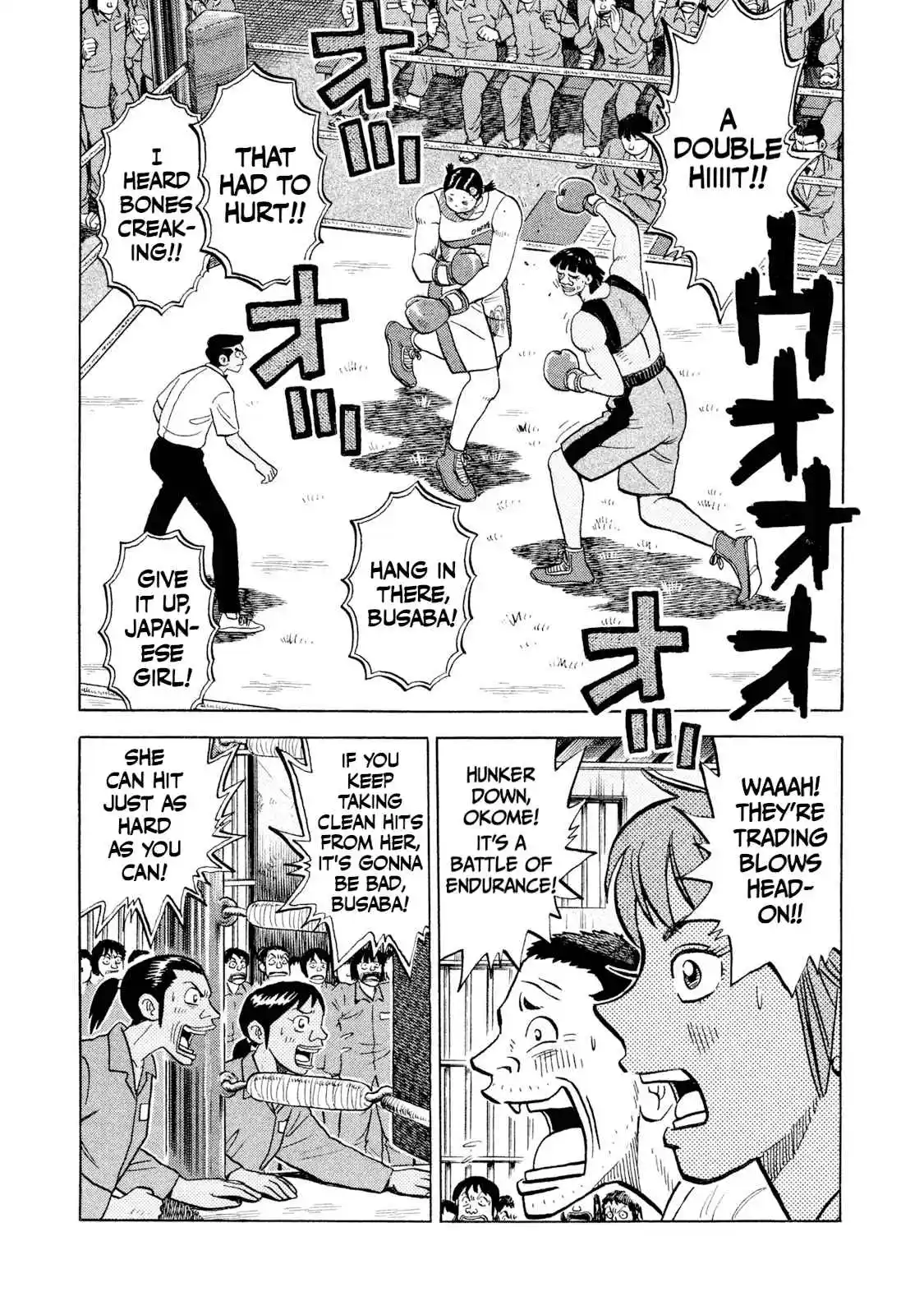 Read Rice Shoulder Manga Online