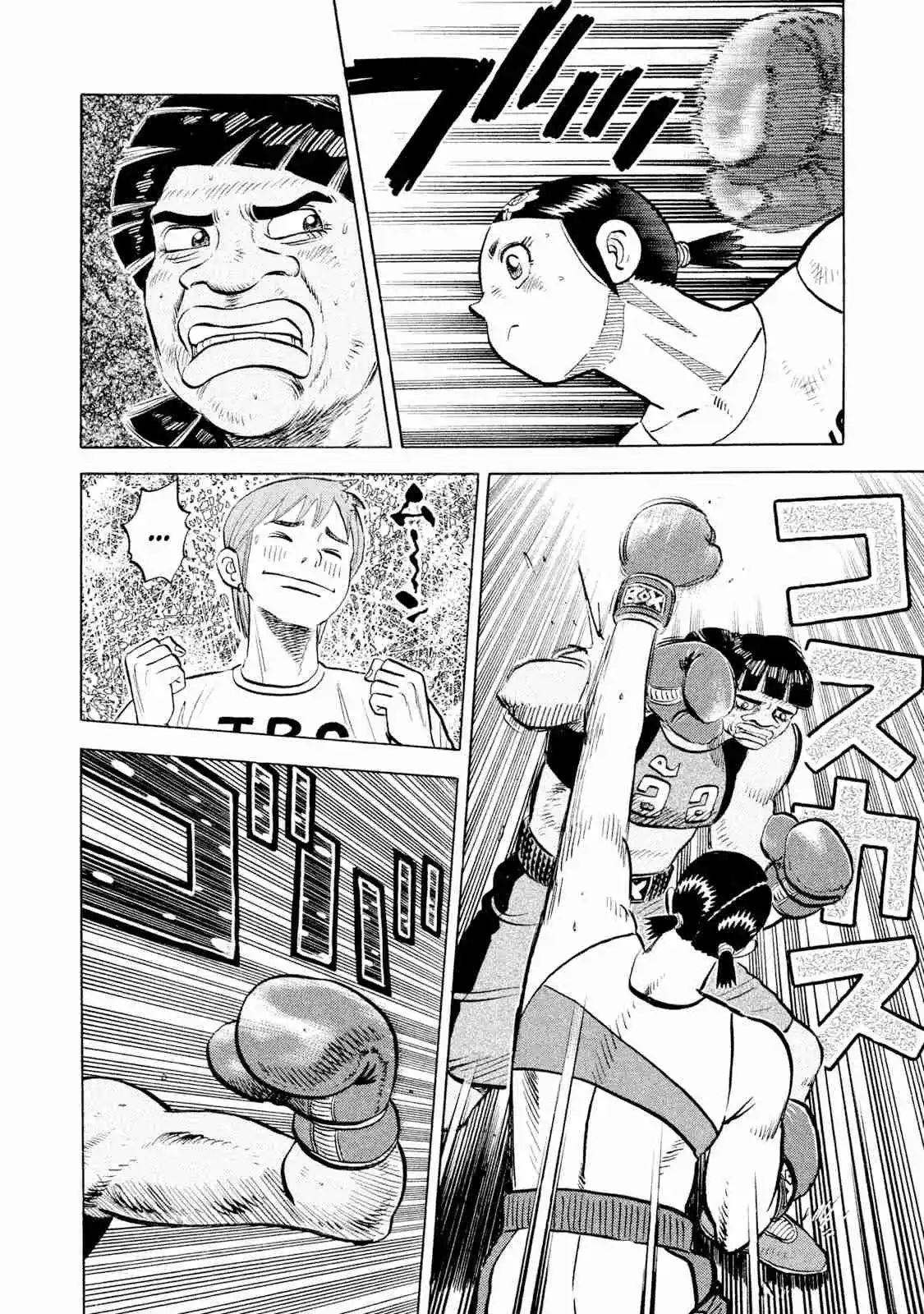 Read Rice Shoulder Manga Online