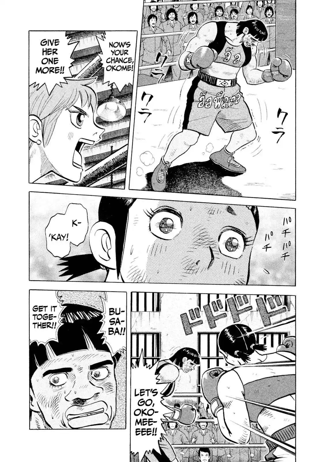 Read Rice Shoulder Manga Online