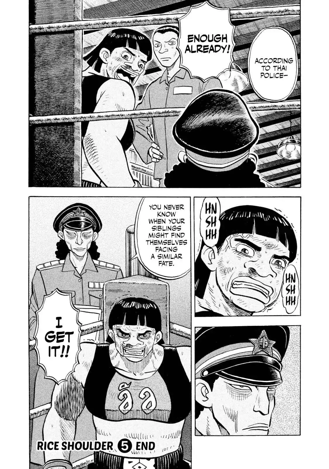 Read Rice Shoulder Manga Online