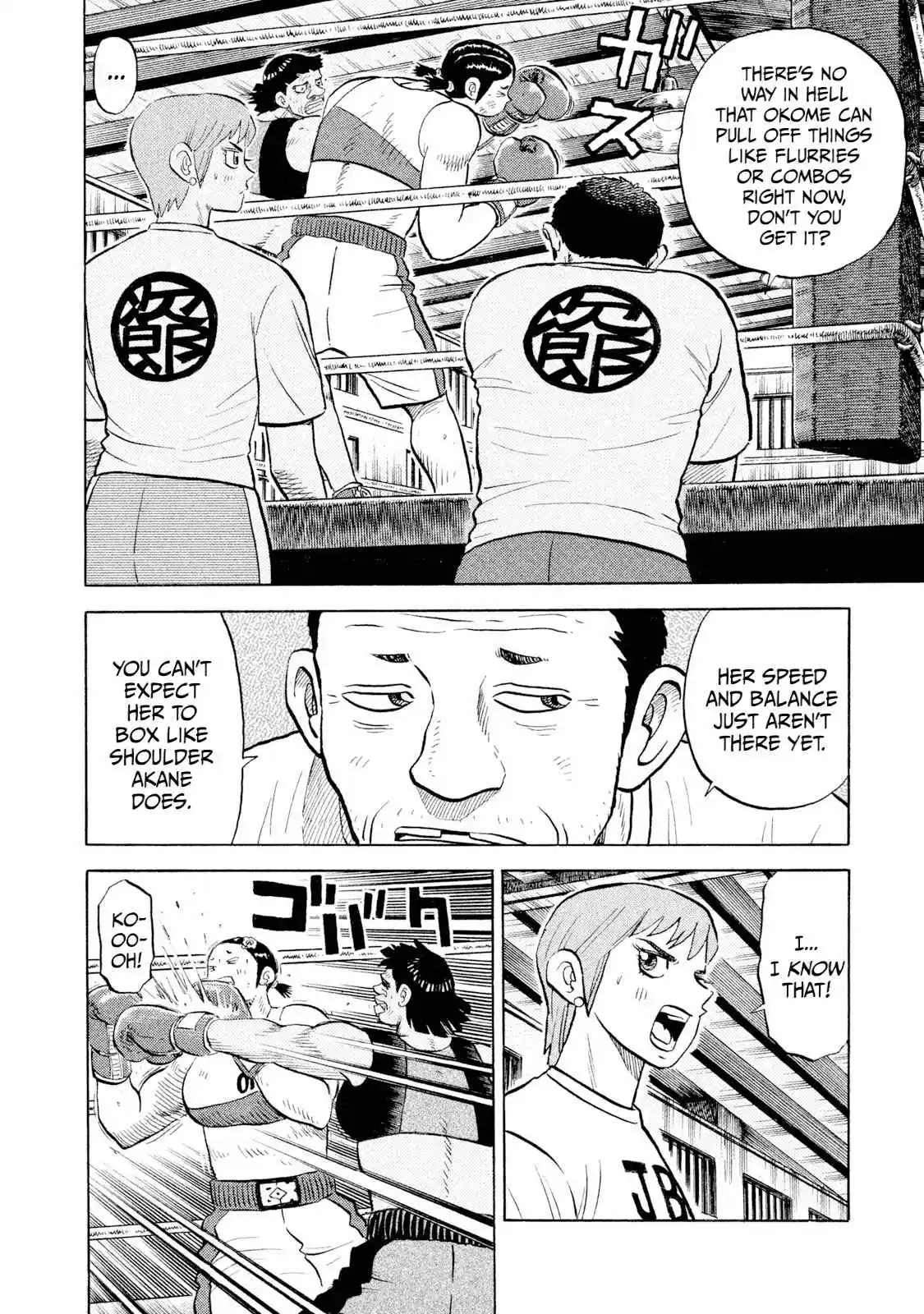 Read Rice Shoulder Manga Online