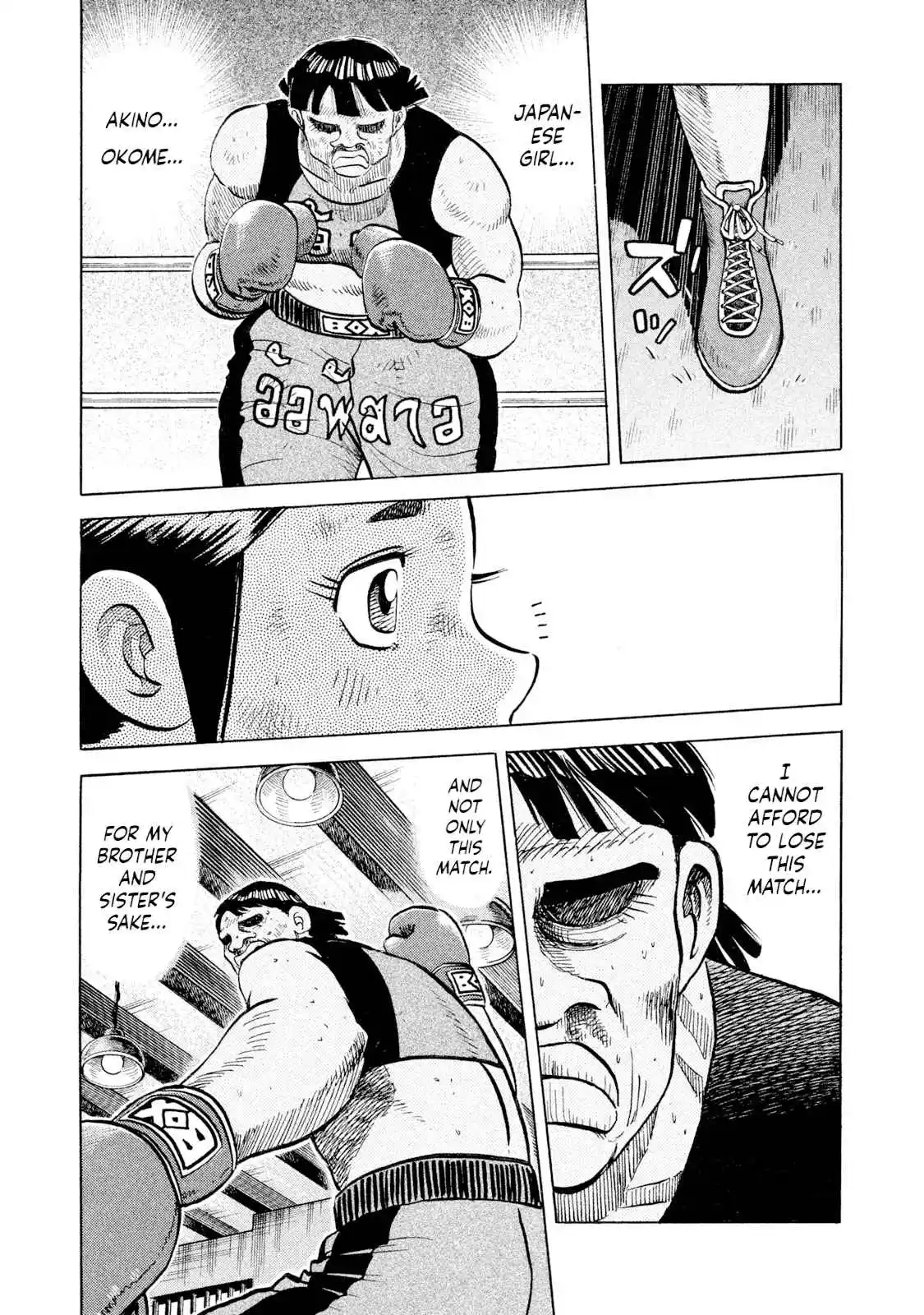 Read Rice Shoulder Manga Online