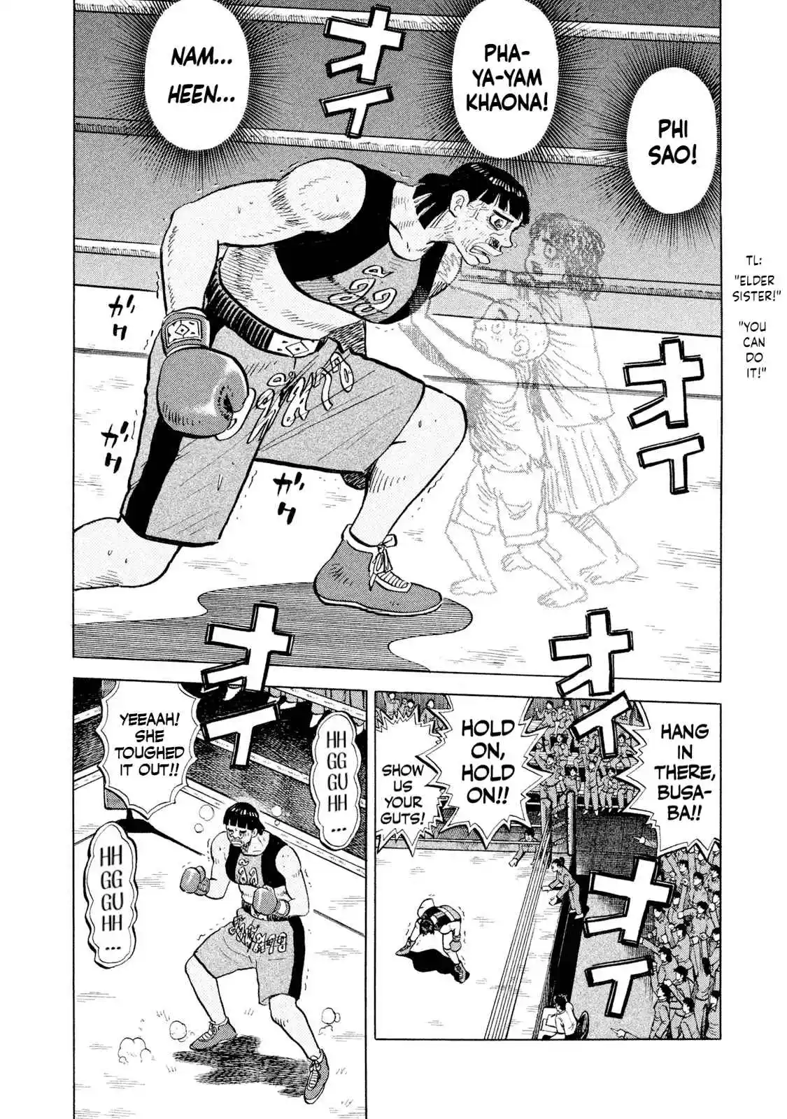 Read Rice Shoulder Manga Online