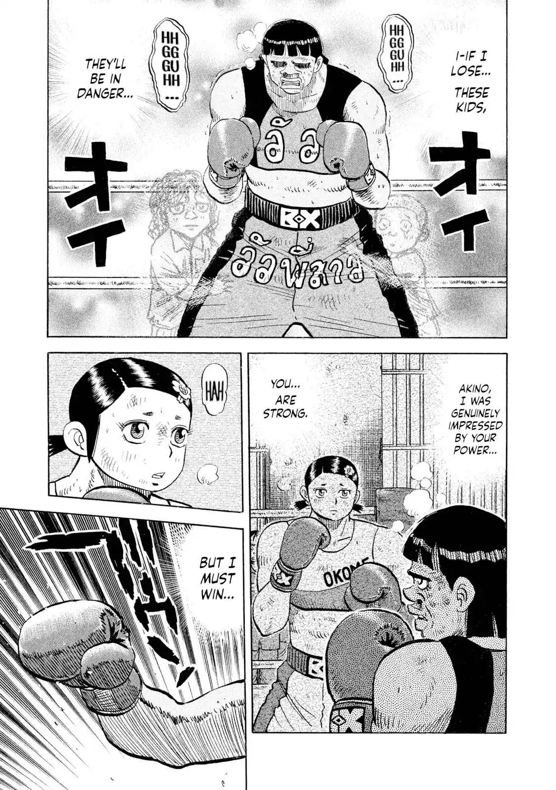 Read Rice Shoulder Manga Online