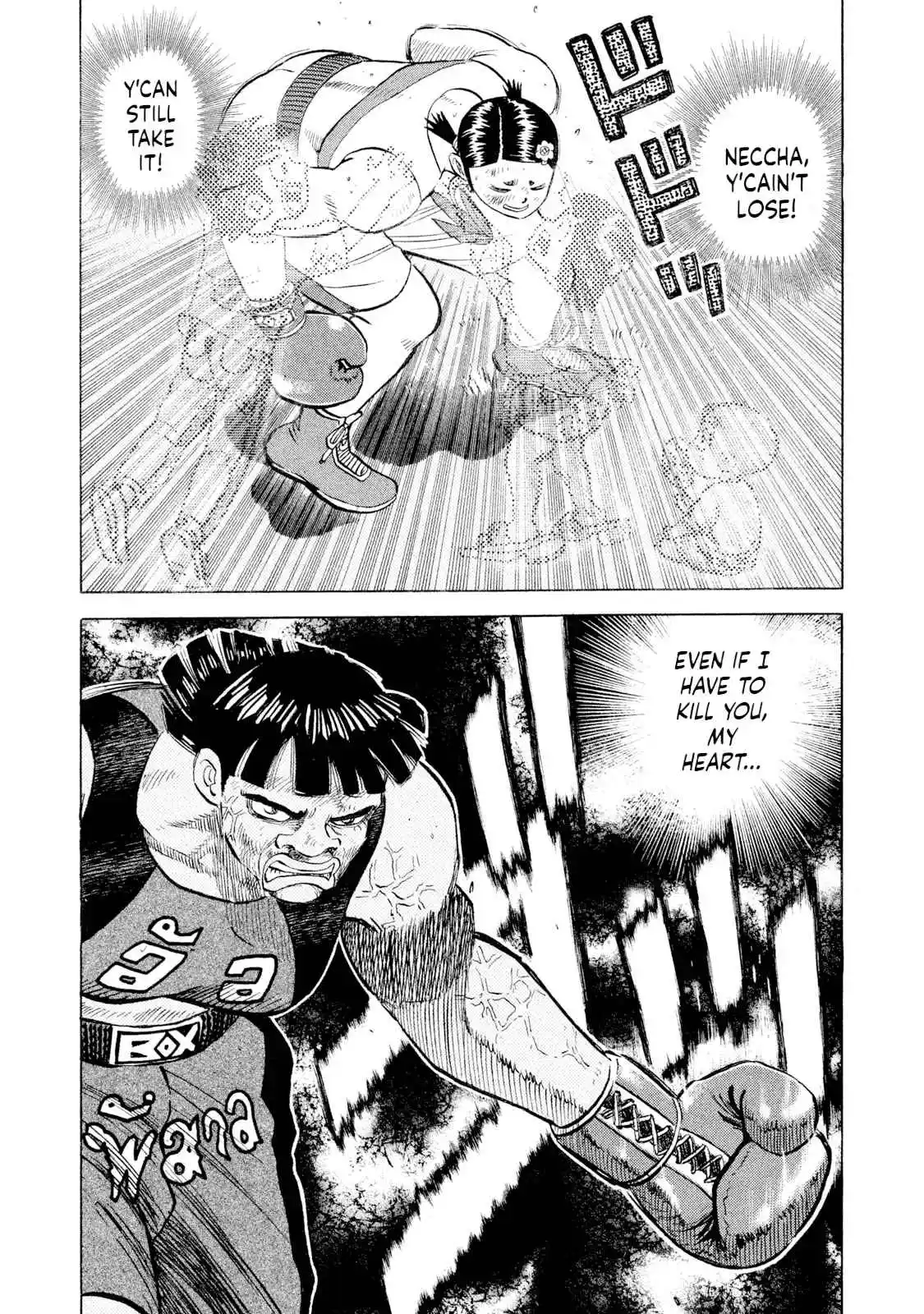 Read Rice Shoulder Manga Online