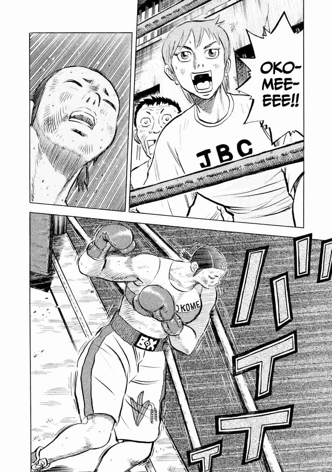 Read Rice Shoulder Manga Online