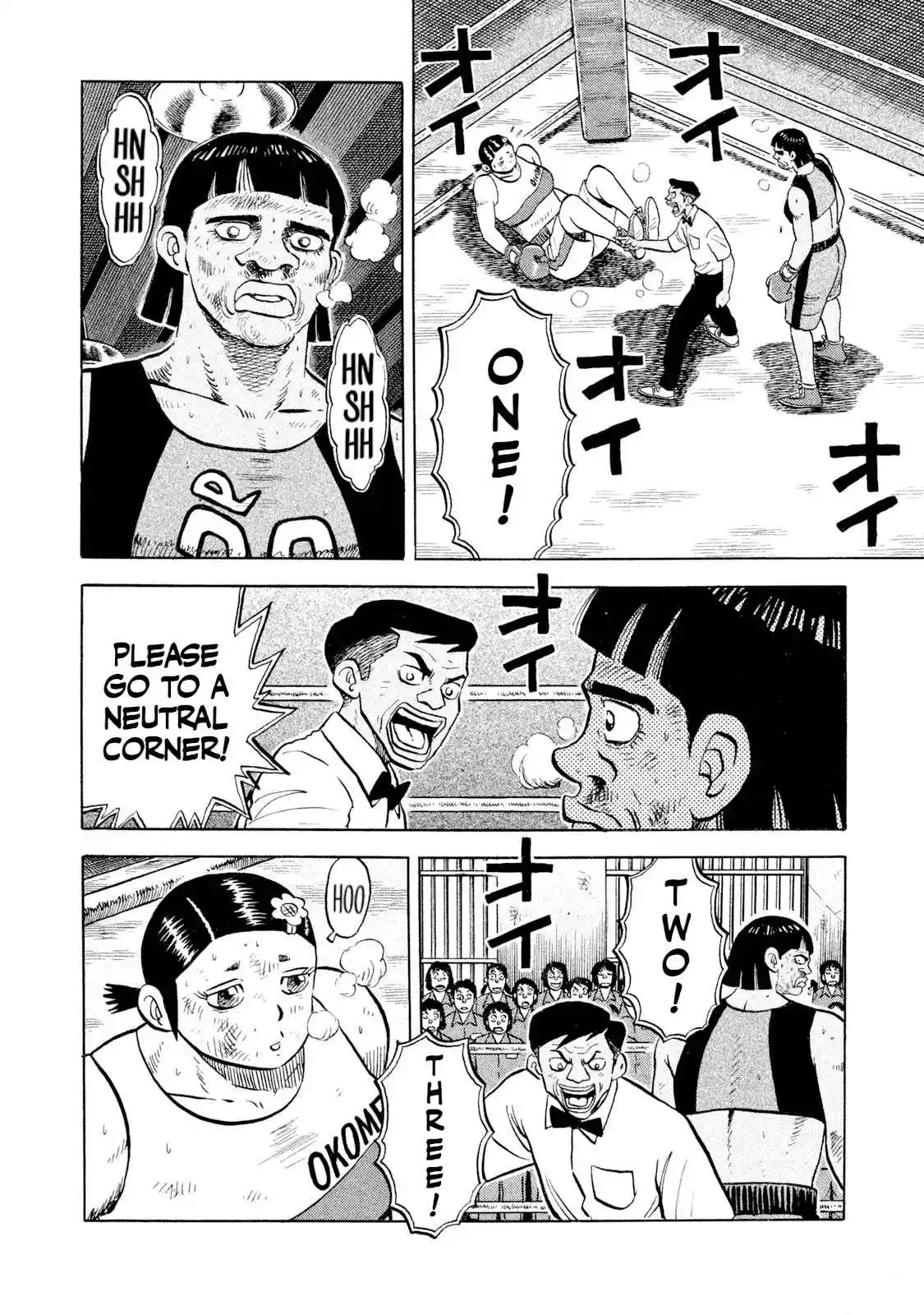 Read Rice Shoulder Manga Online