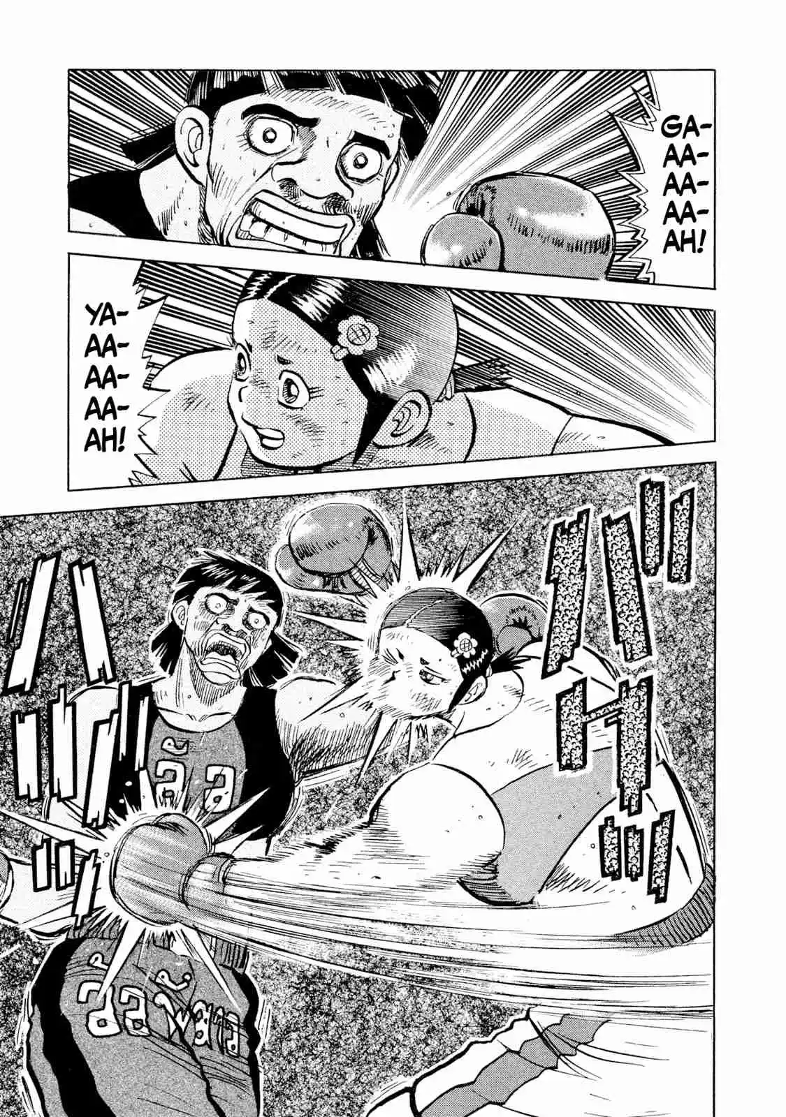 Read Rice Shoulder Manga Online