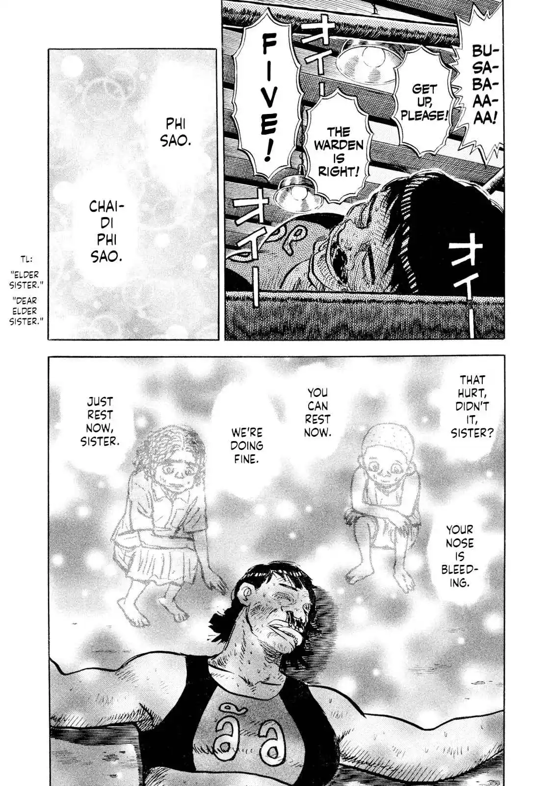 Read Rice Shoulder Manga Online