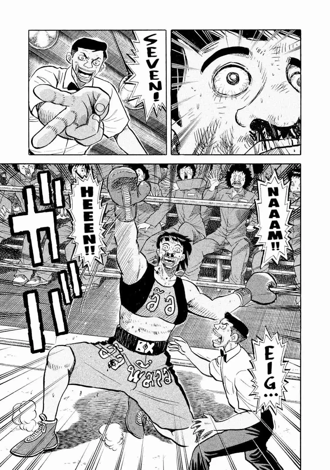 Read Rice Shoulder Manga Online