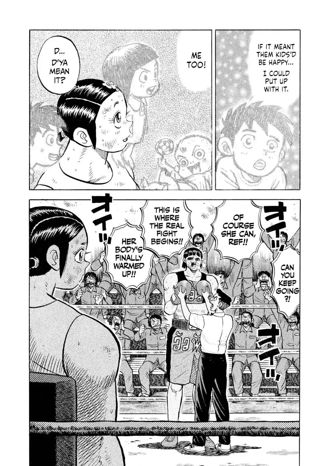 Read Rice Shoulder Manga Online