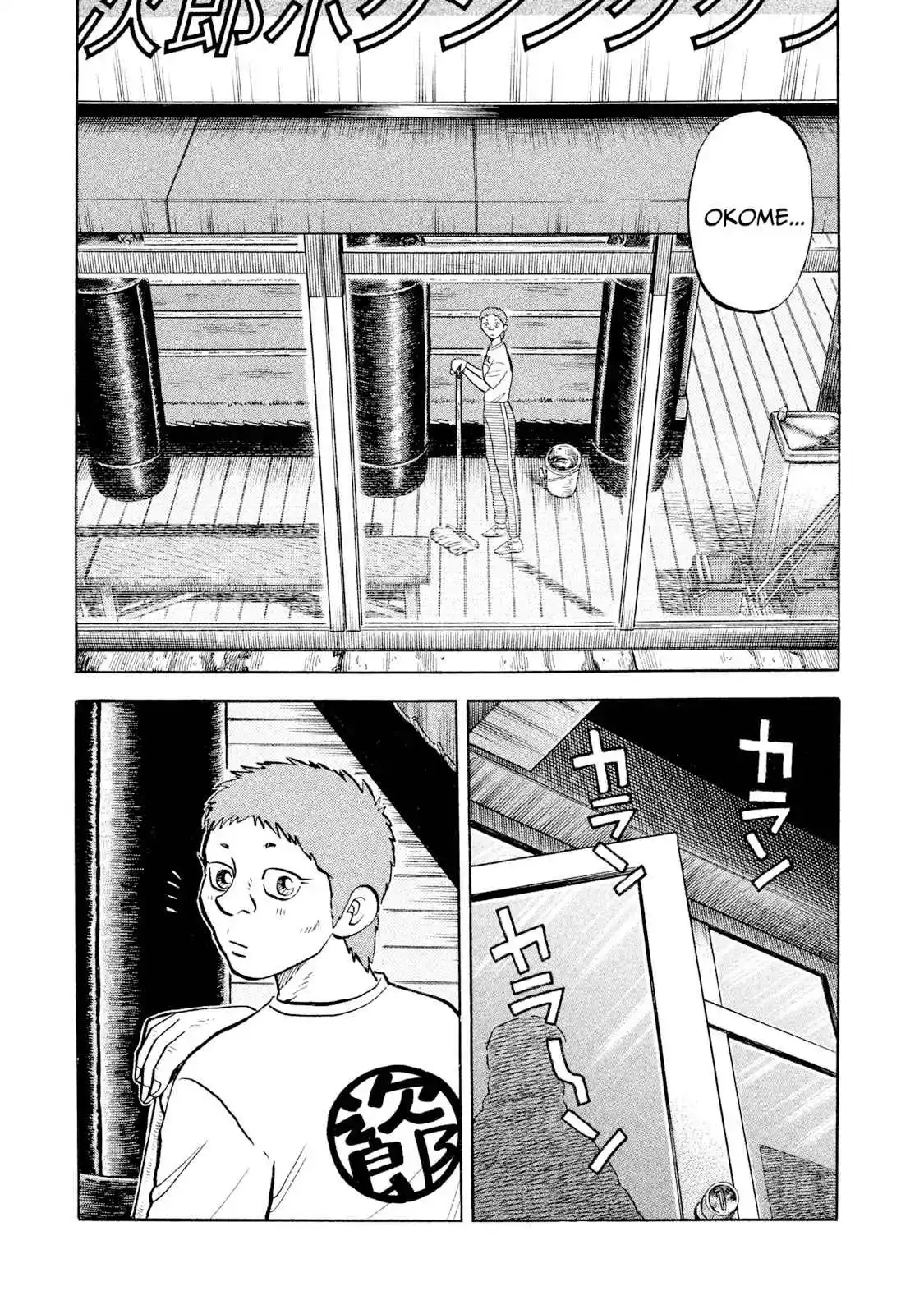 Read Rice Shoulder Manga Online