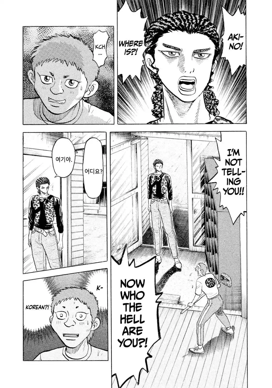 Read Rice Shoulder Manga Online