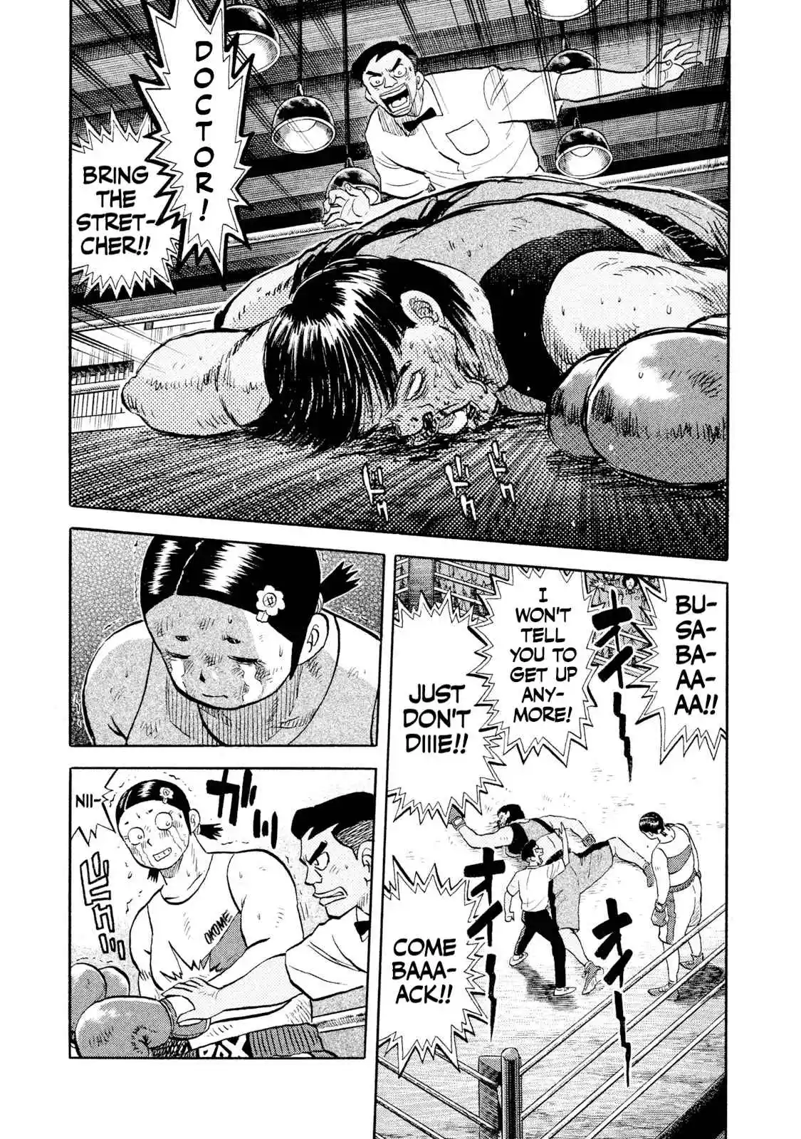 Read Rice Shoulder Manga Online