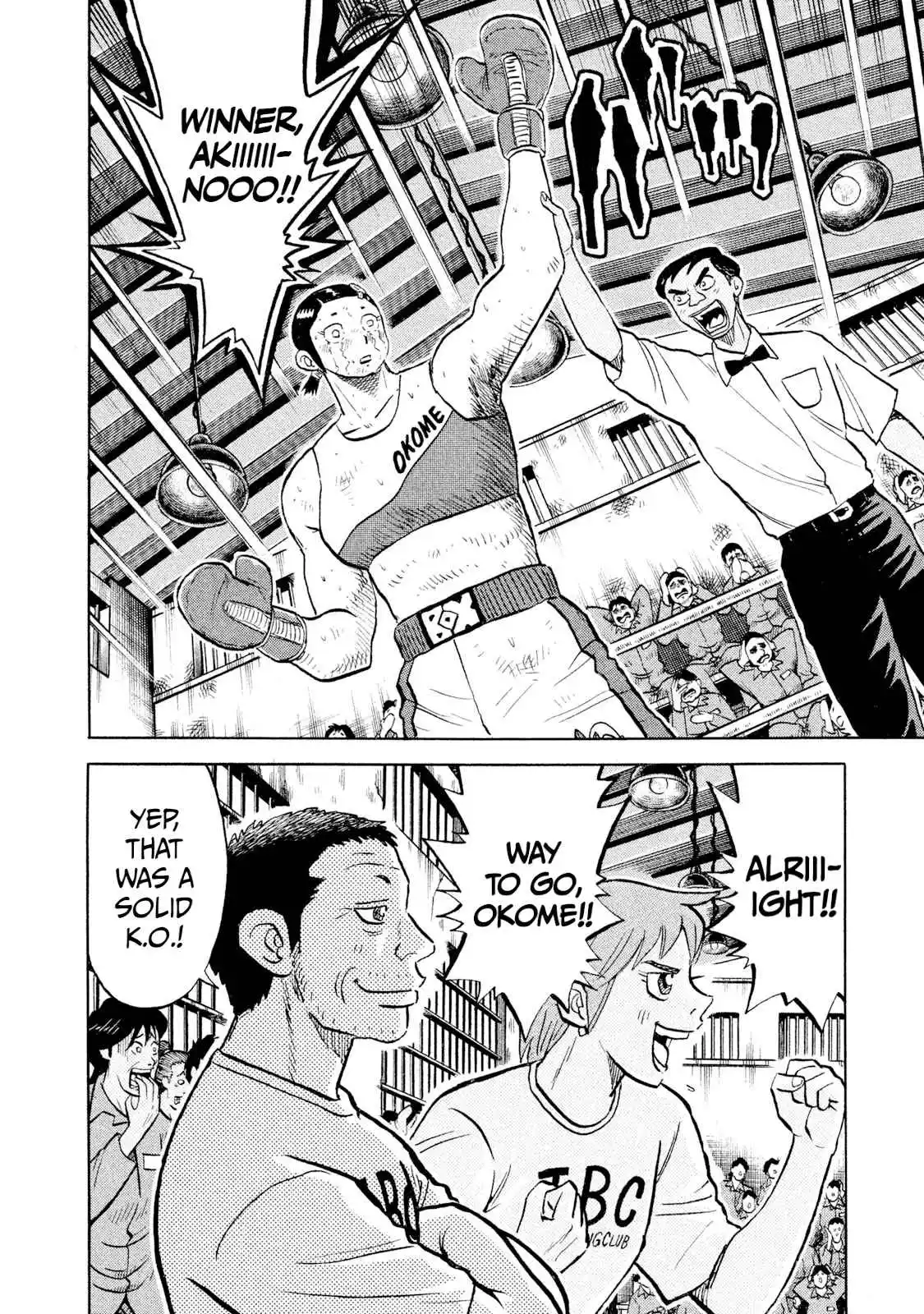 Read Rice Shoulder Manga Online