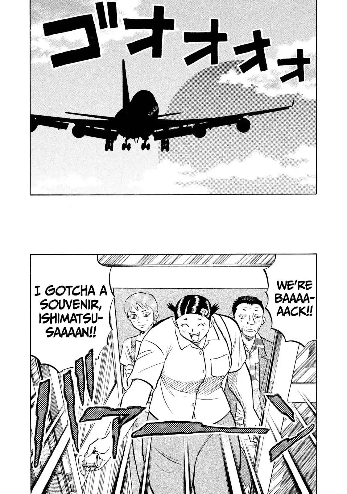 Read Rice Shoulder Manga Online