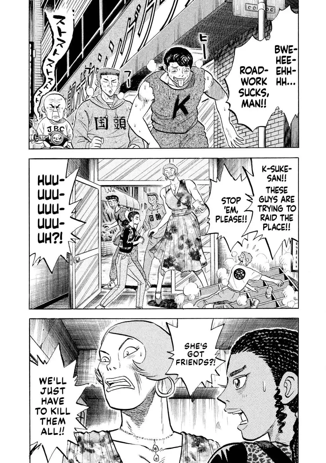 Read Rice Shoulder Manga Online