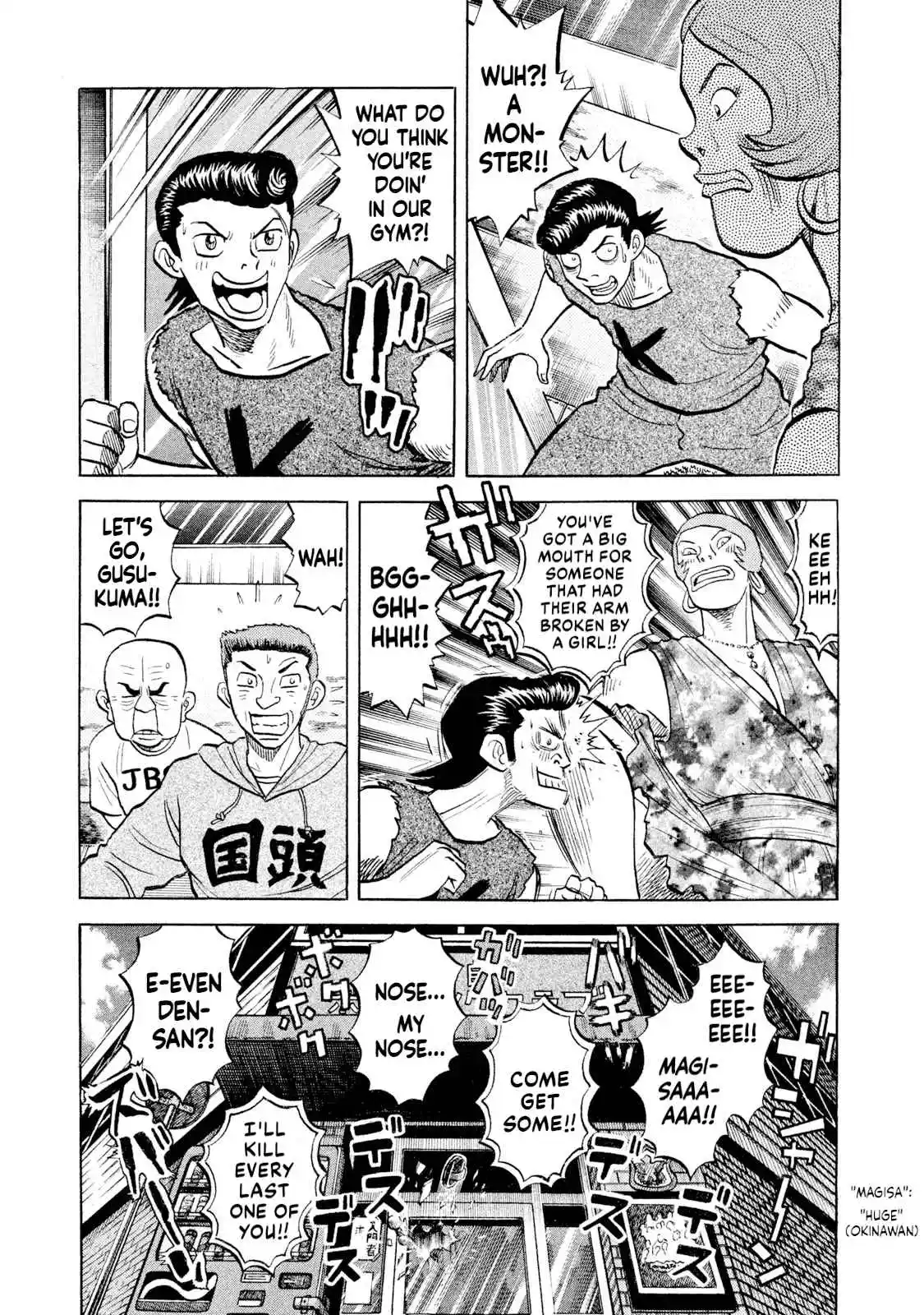 Read Rice Shoulder Manga Online