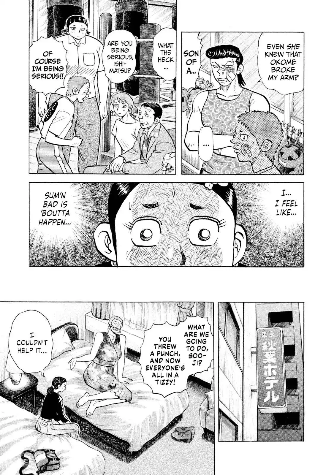 Read Rice Shoulder Manga Online