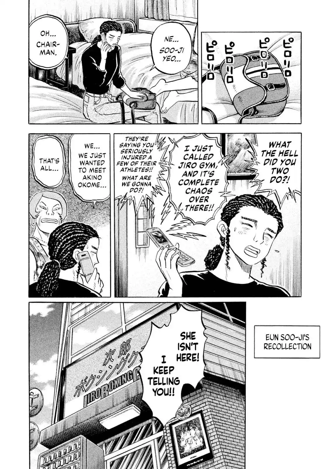 Read Rice Shoulder Manga Online