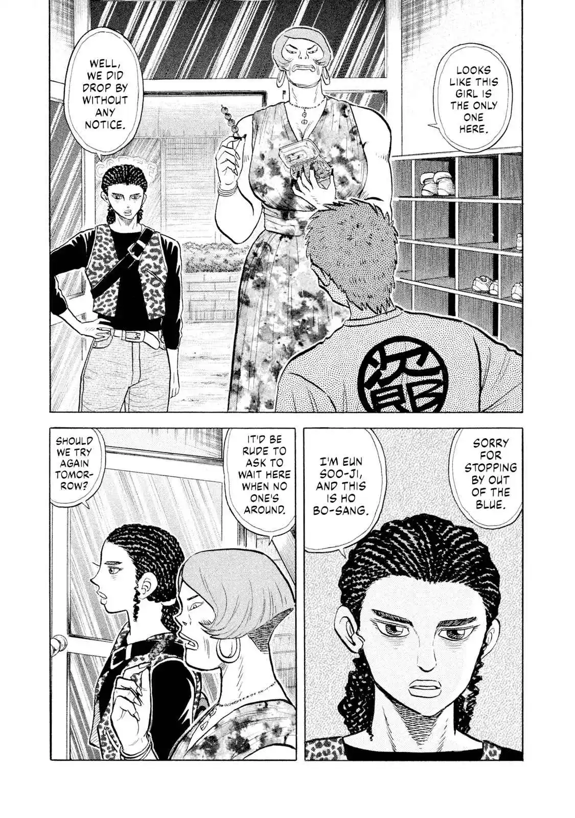 Read Rice Shoulder Manga Online