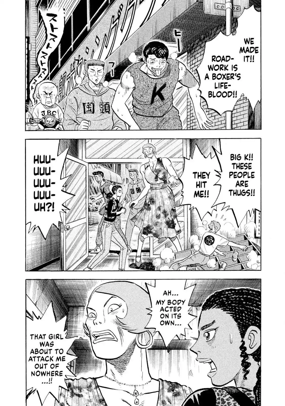 Read Rice Shoulder Manga Online