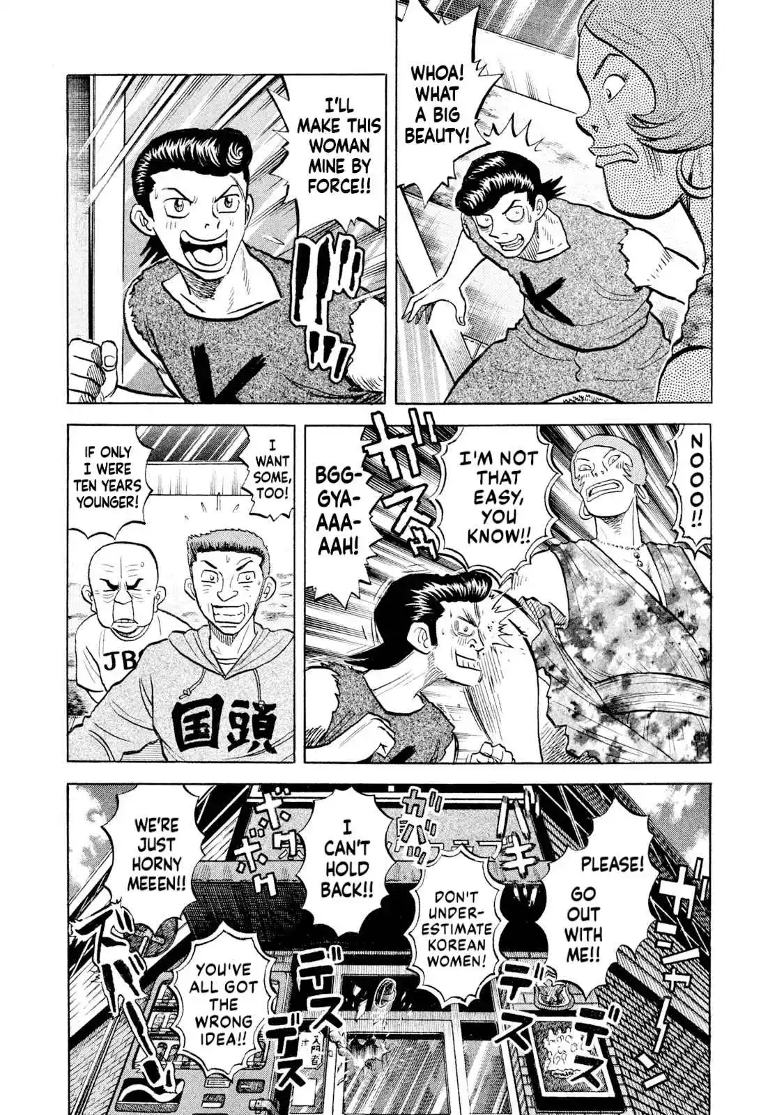 Read Rice Shoulder Manga Online