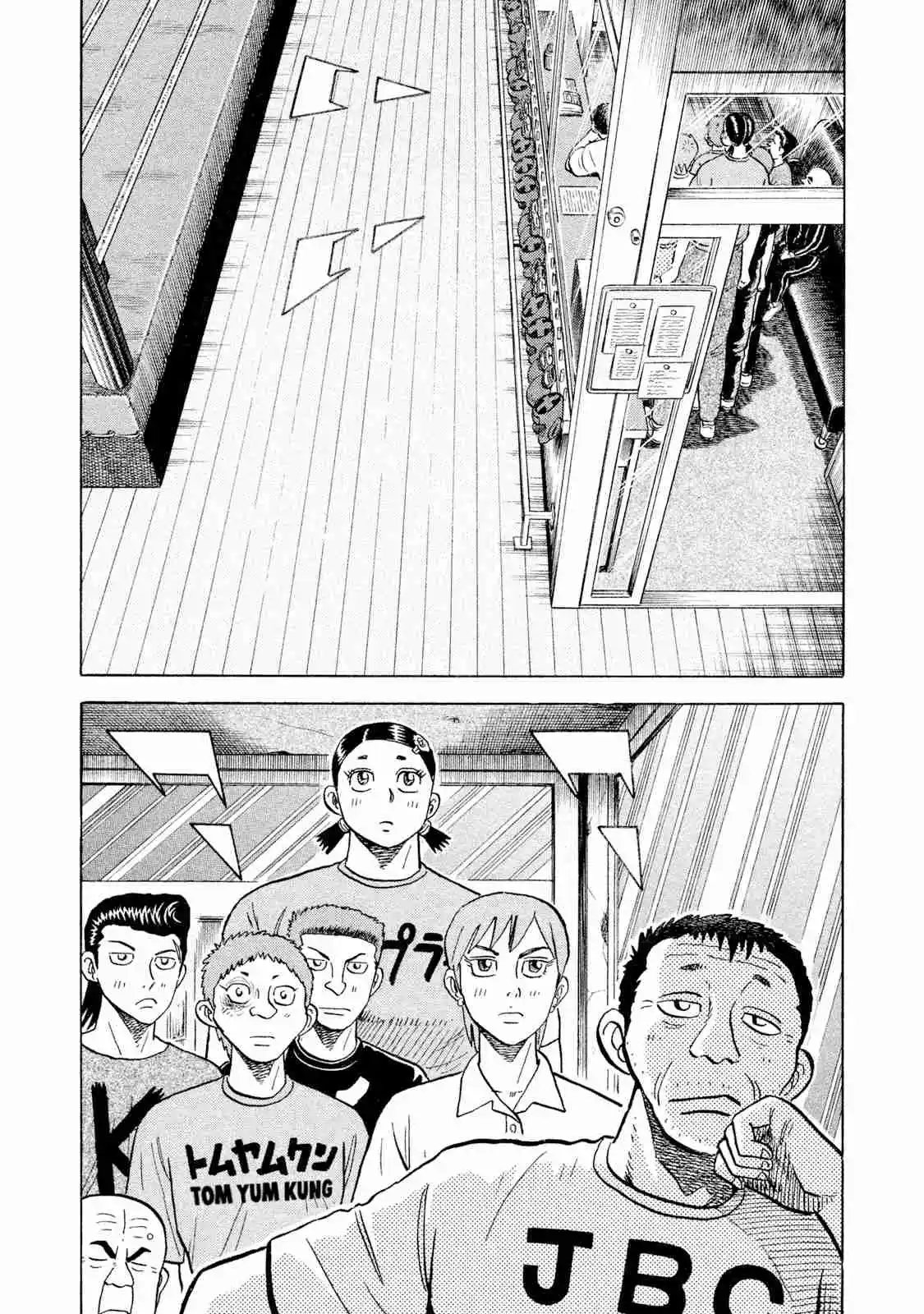 Read Rice Shoulder Manga Online