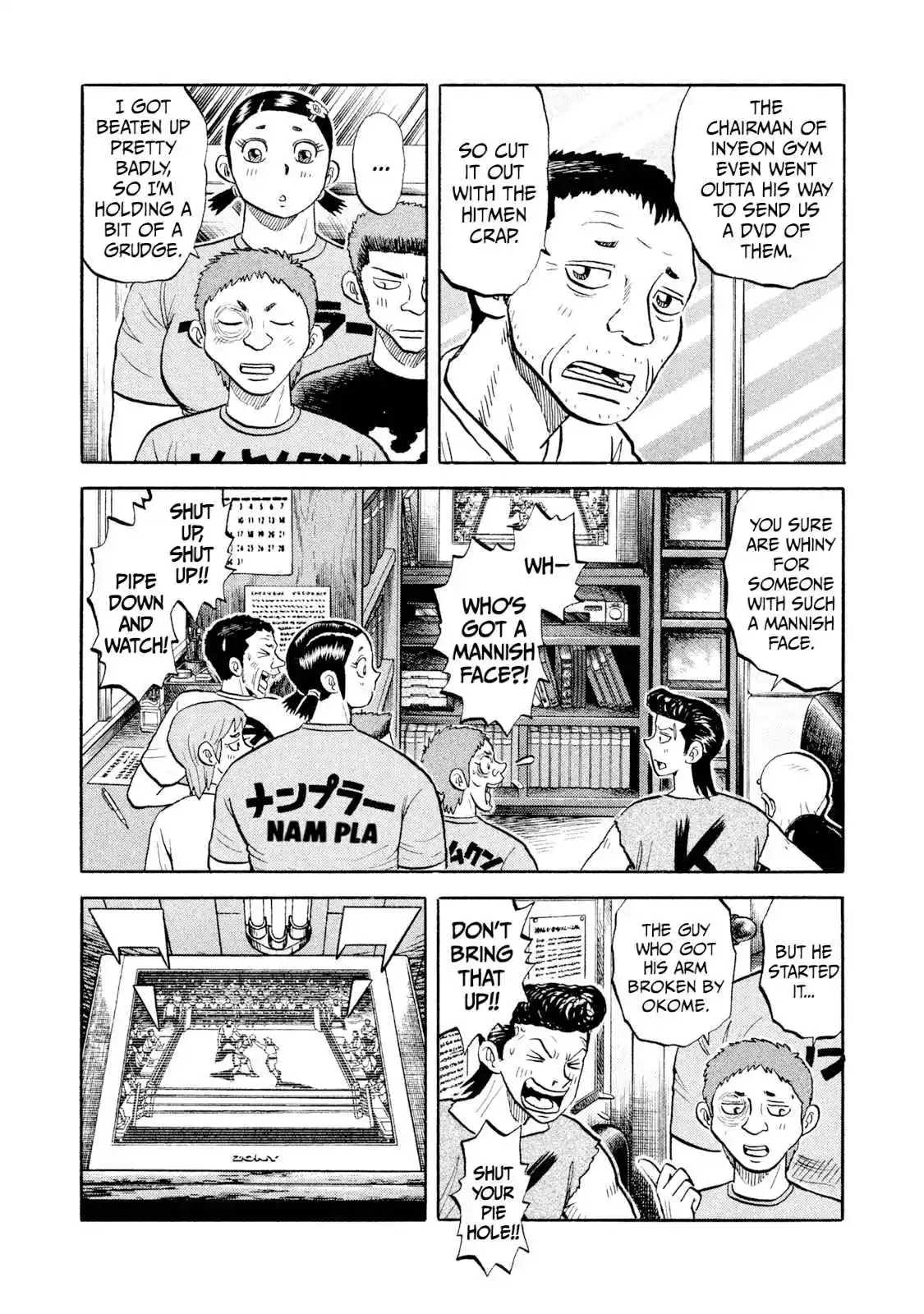 Read Rice Shoulder Manga Online