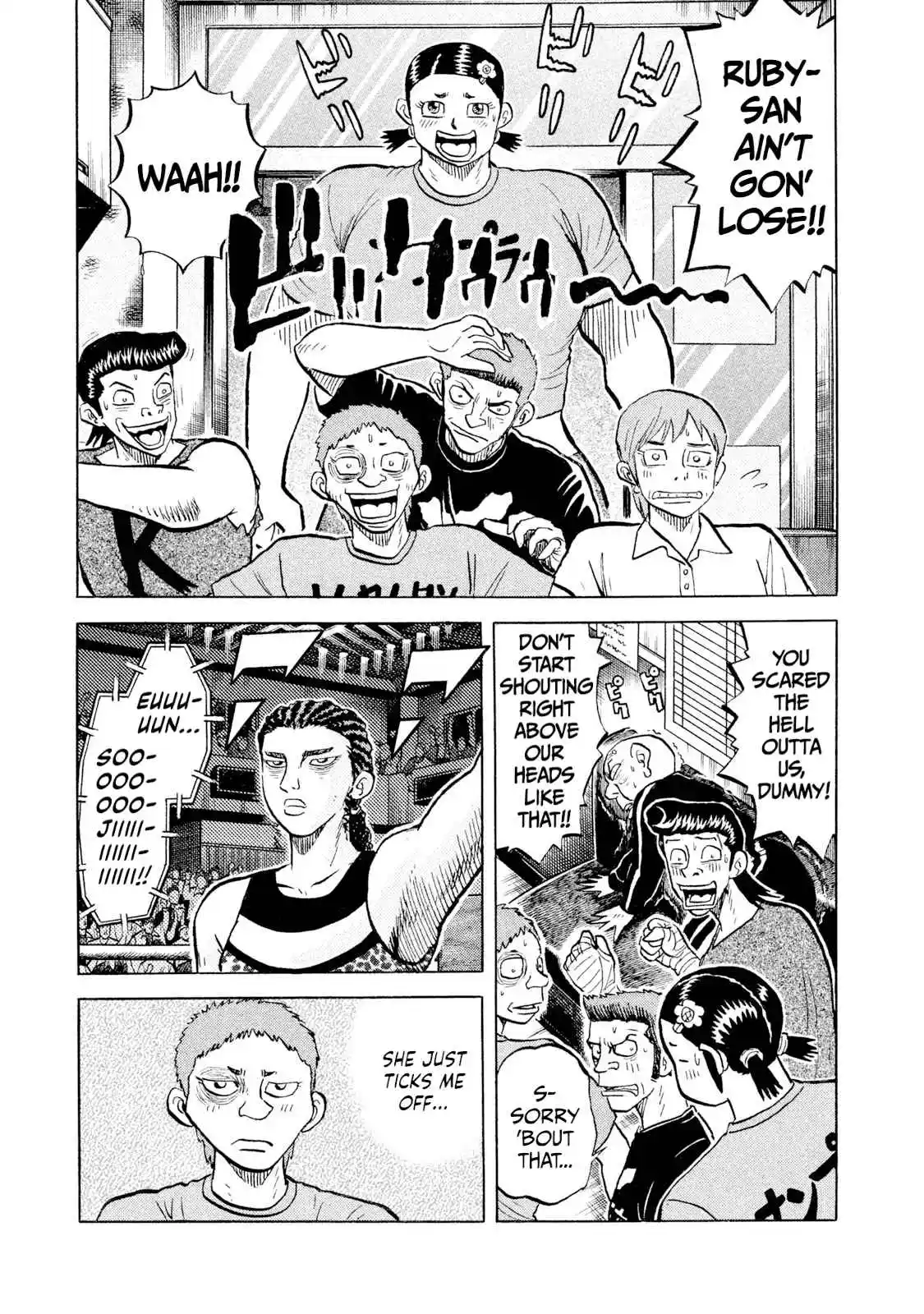 Read Rice Shoulder Manga Online