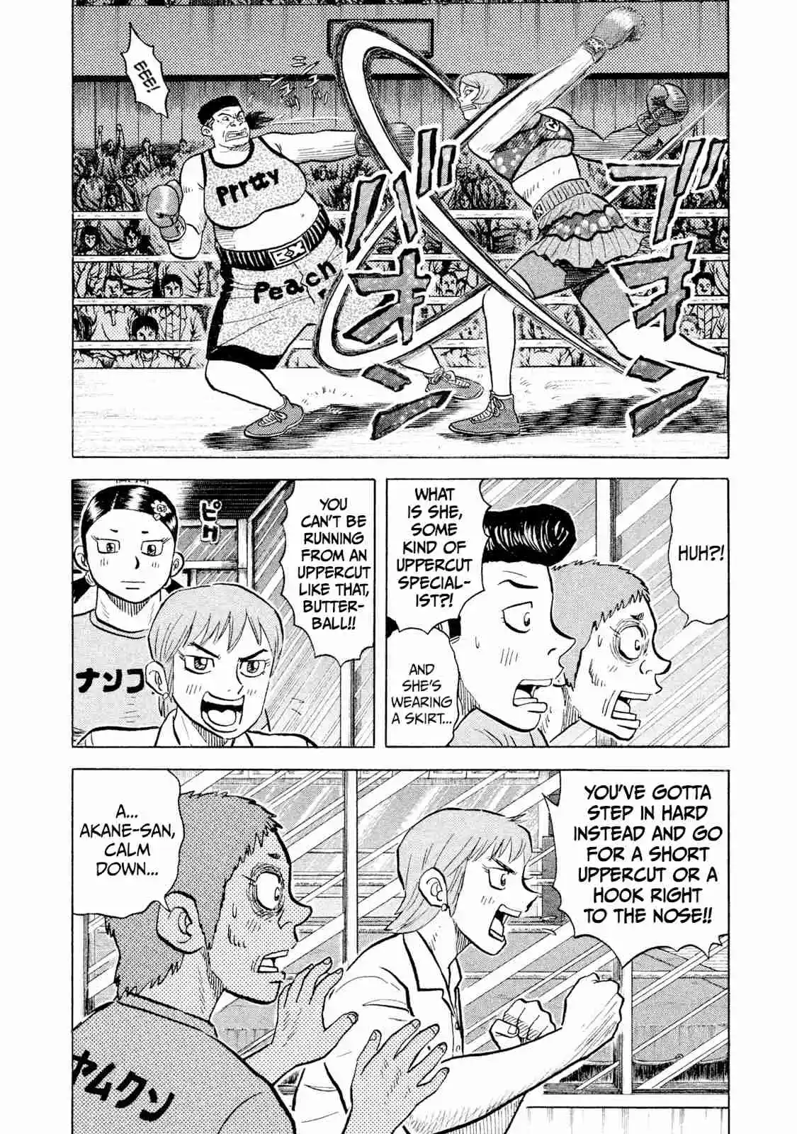 Read Rice Shoulder Manga Online