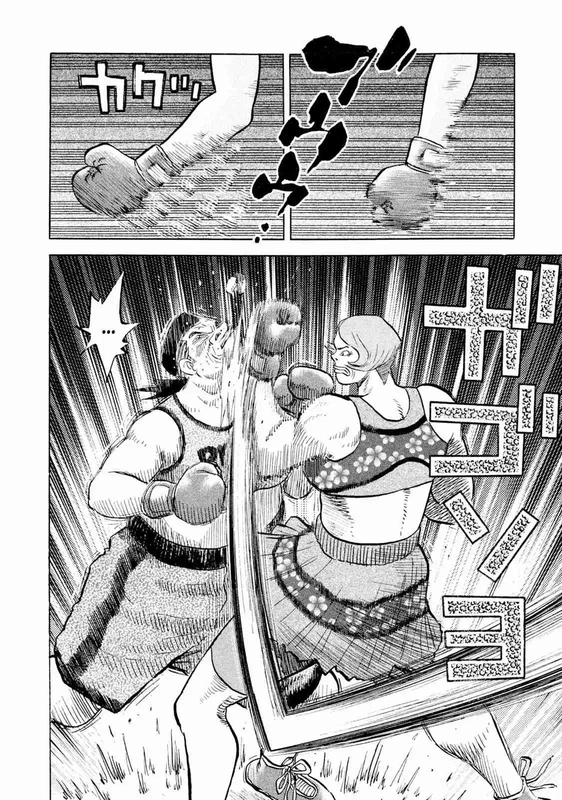 Read Rice Shoulder Manga Online