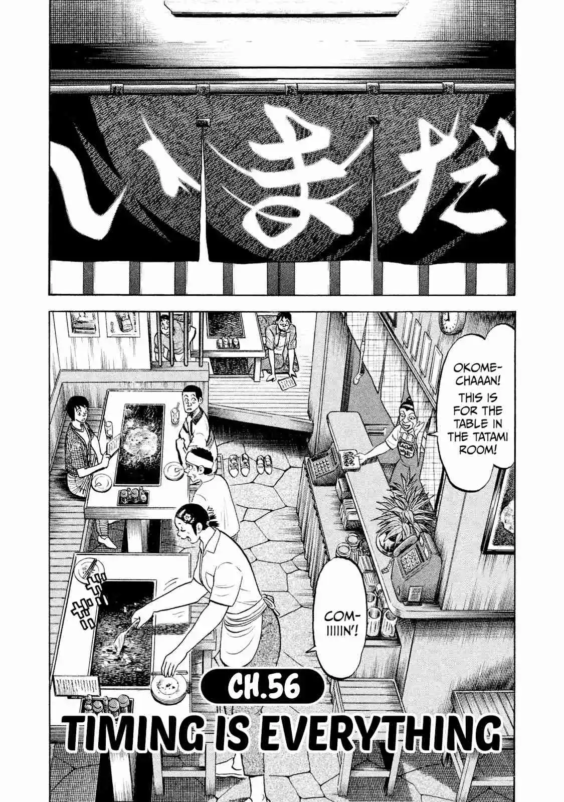 Read Rice Shoulder Manga Online