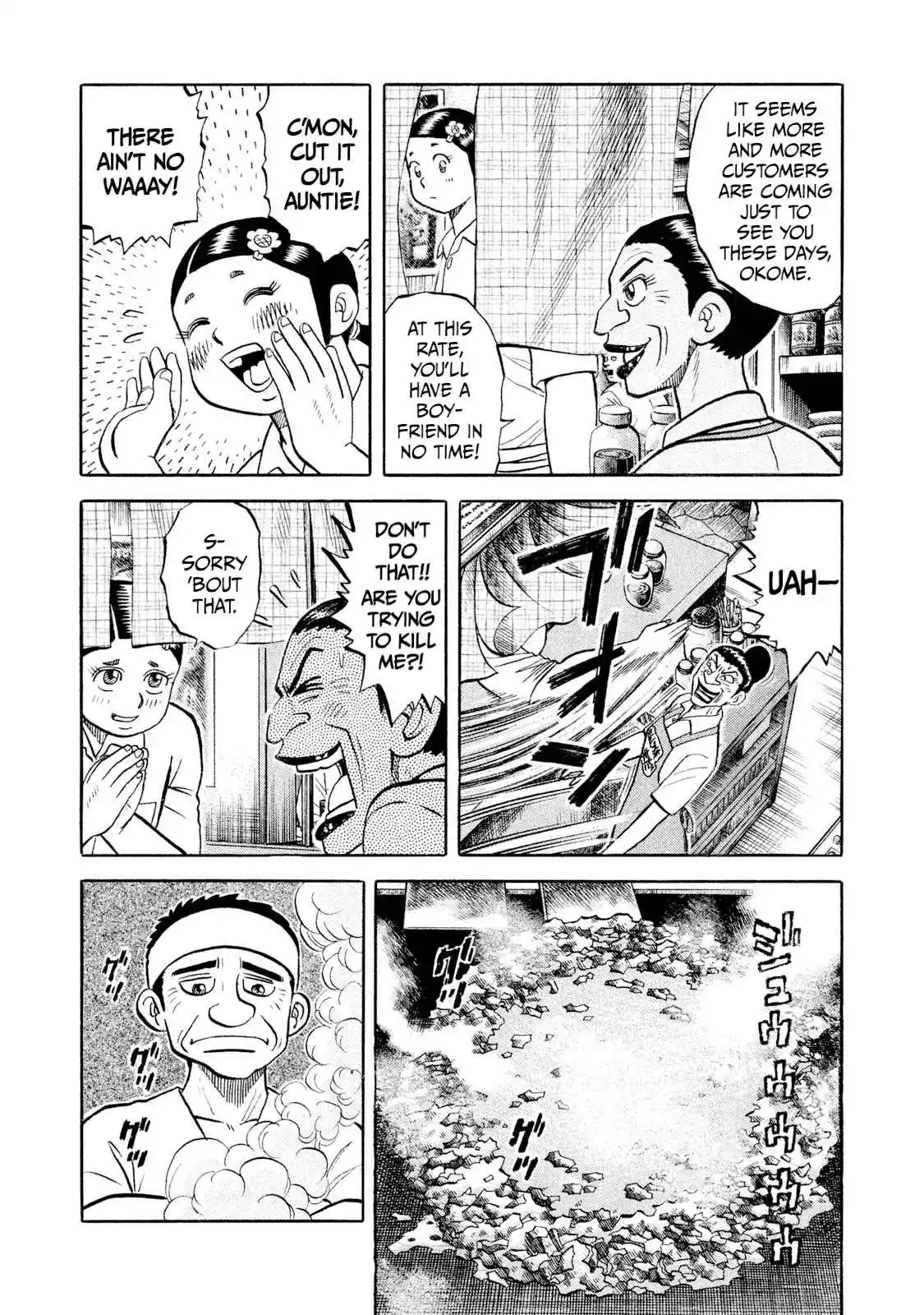 Read Rice Shoulder Manga Online