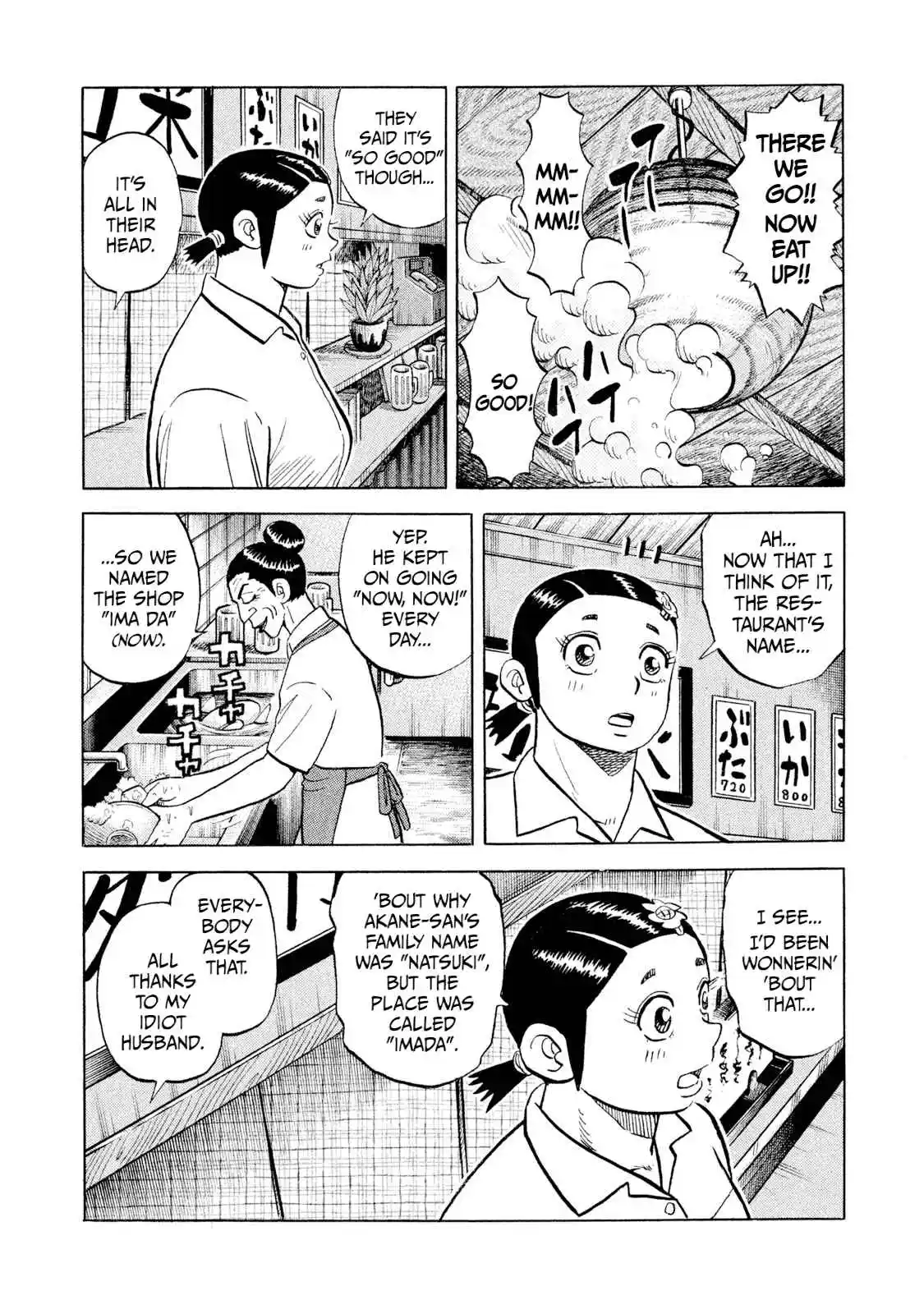 Read Rice Shoulder Manga Online