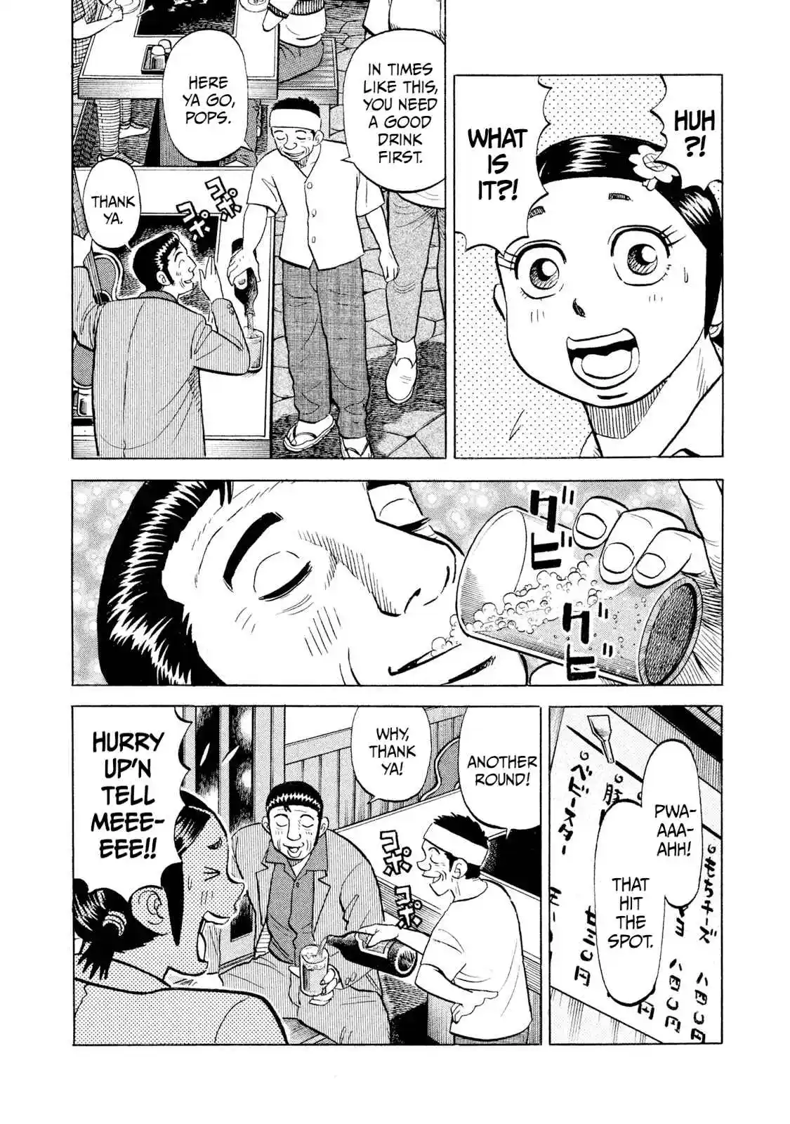 Read Rice Shoulder Manga Online