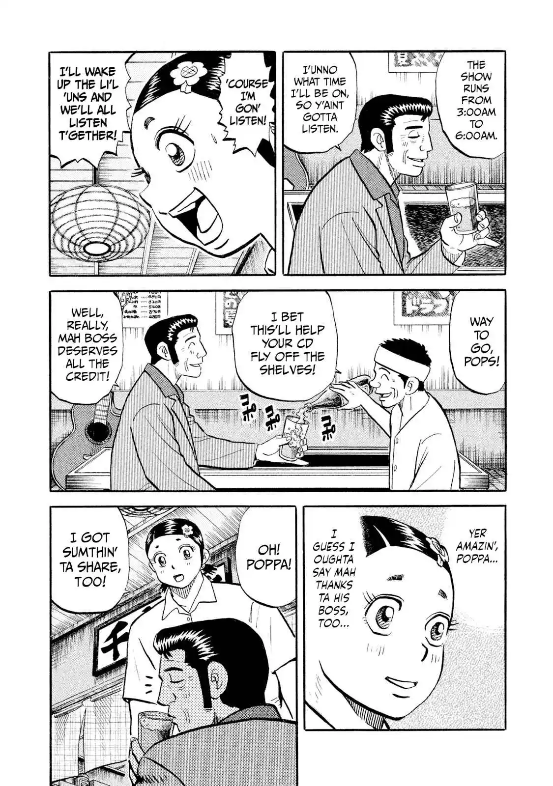 Read Rice Shoulder Manga Online