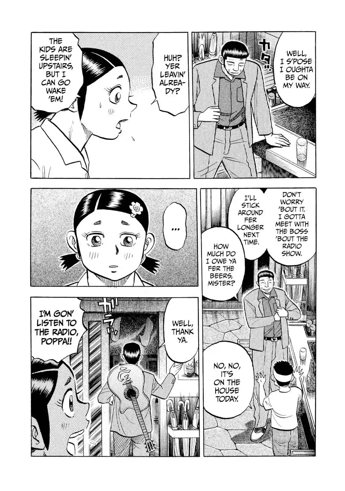 Read Rice Shoulder Manga Online