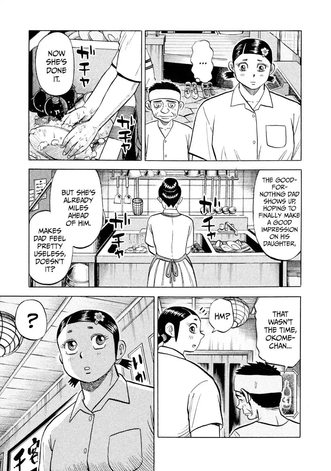 Read Rice Shoulder Manga Online