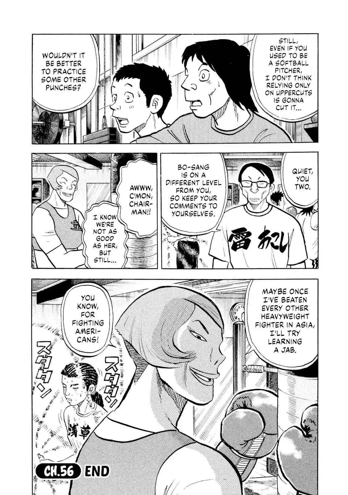 Read Rice Shoulder Manga Online