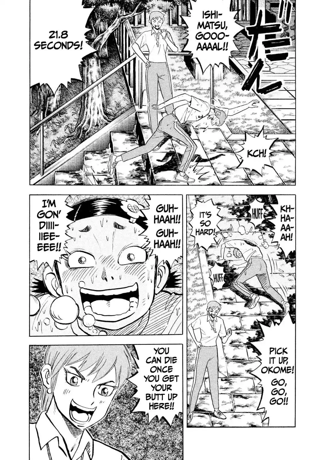 Read Rice Shoulder Manga Online