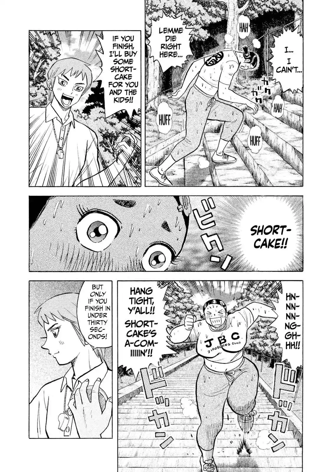 Read Rice Shoulder Manga Online